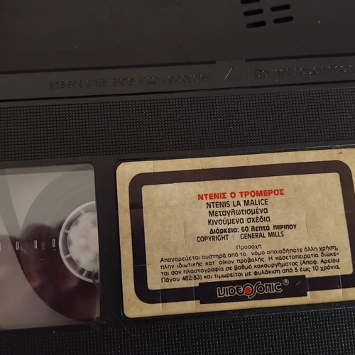Dennis the Menace VHS cartoon, dubbed, used