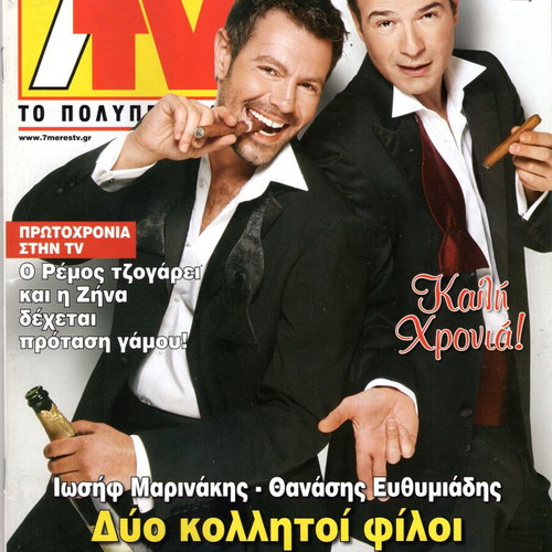 7 Meres TV magazines used in excellent condition