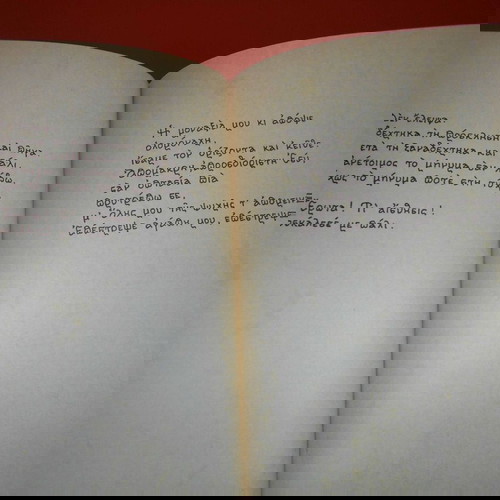 Ποιητική συλλογή 2 έργα Εκ Βαθέων 1969-1986 και Ιδού 1987-1995 σαν καινούργιο