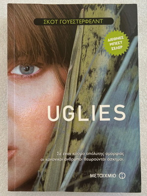 Uglies by Scott Westerfeld like new