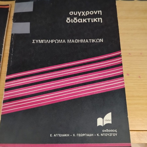 Modern Didaktiki encyclopedia set like new, 32 volumes