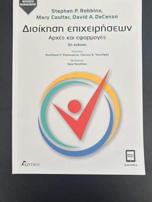 Business Management Principles and Applications book like new, Kritiki editions