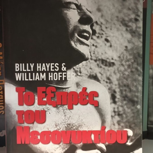 Midnight Express book like new