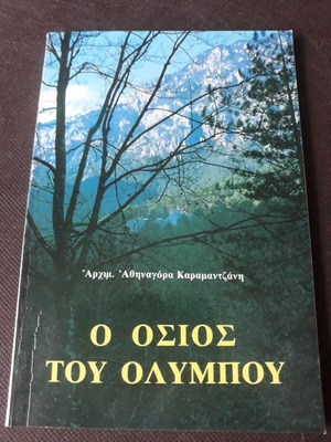 Set of 4 Christian Orthodoxy books used, No2