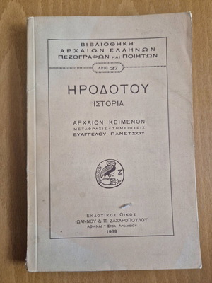 Herodotus Historia I used ancient Greek history book 1939