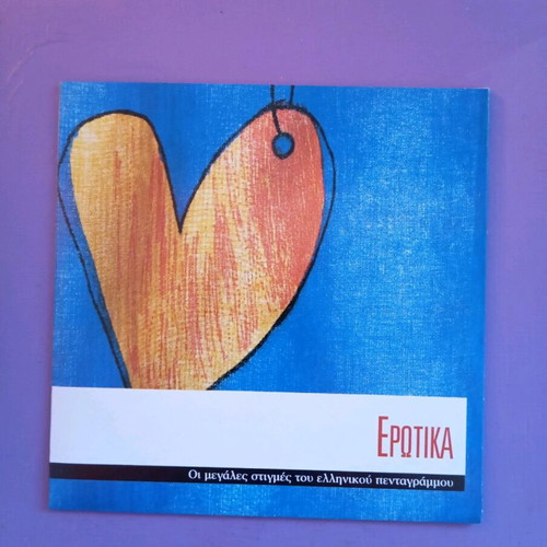 Erotika CD in good condition