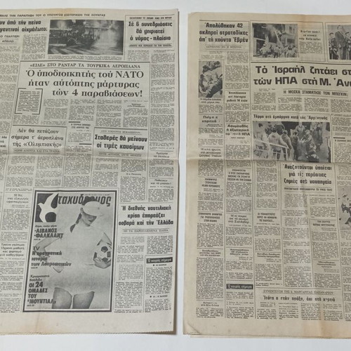 Ta Nea newspapers used, 9 issues Israel-Palestine conflict June 1981