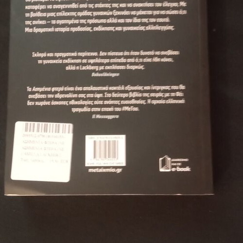 Silver Wings book new, Greek edition by Camilla Lackberg