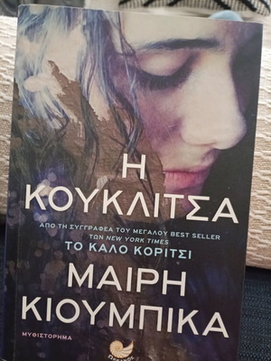 The Doll book like new, Greek literature