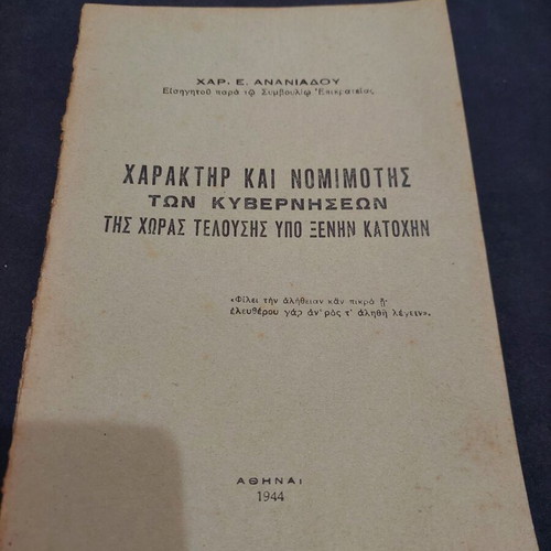 Character and Legitimacy of Governments under Foreign Occupation used book