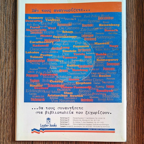 Quantum magazine used, May June 1998