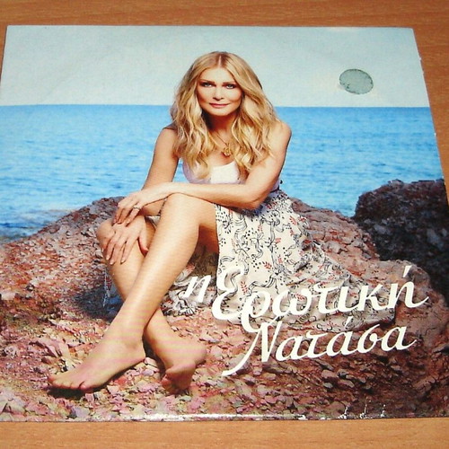 I Erotiki Natasa CD used, laiko by Natasa Theodoridou
