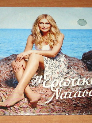 I Erotiki Natasa CD used, laiko by Natasa Theodoridou