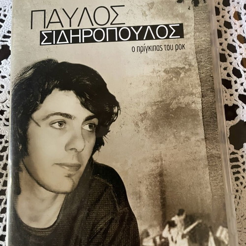 Pavlos Sidiropoulos CD 1 and 3, new, rock genre