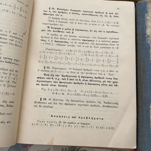 Mathematics books used from 1960s, algebra and trigonometry