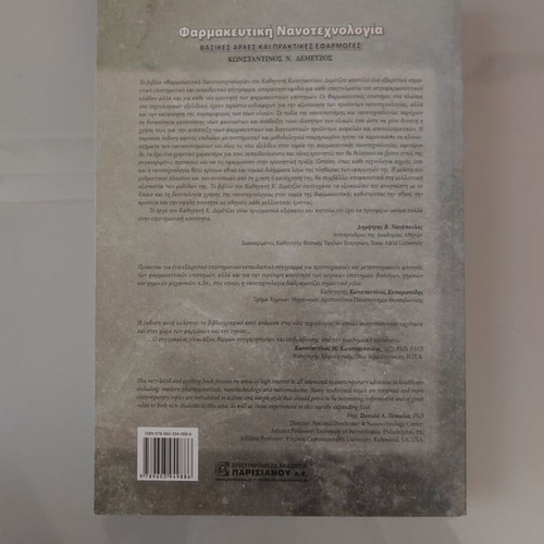 Pharmaceutical Nanotechnology book new