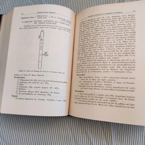 Biochemistry used, 1960 leather-bound edition by Harold Varley