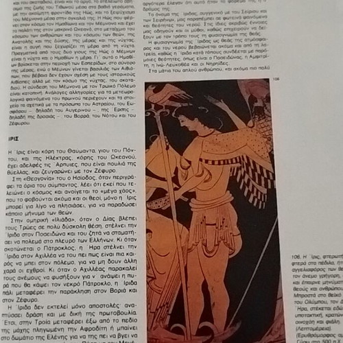 Book Greek Mythology The Gods Volume 2 like new