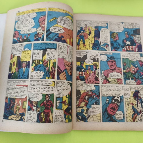 Captain America comic issue 10, Kabanas editions