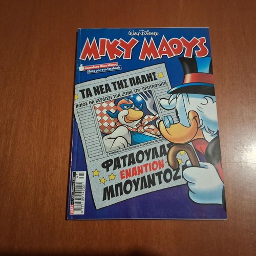 Miky Maoys comic issue 2361, Walt Disney