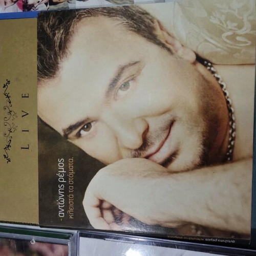 CD collection like new, including Remos and Marinella, entechno genre