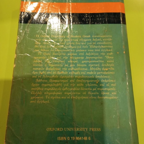 The Oxford Dictionary of Modern Greek used