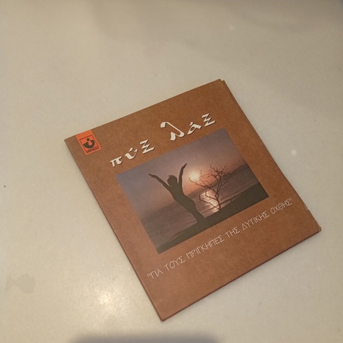 Pyx Lax 3 CDs like new, entechno
