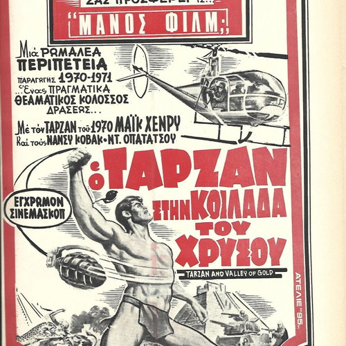 Ta Theamata Magazine No 276 like new, 30/9/1970, movie posters