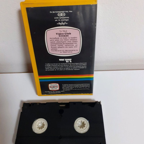 Bud Spencer No 1 VHS used with Greek subtitles