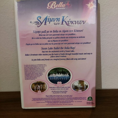 Ballet Learning DVD "Swan Lake" like new