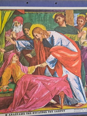 School religious poster used, The resurrection of Jairus' daughter, pack of 9