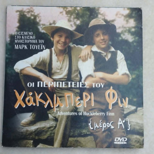 Adventures of Huckleberry Finn DVD, part A, historical