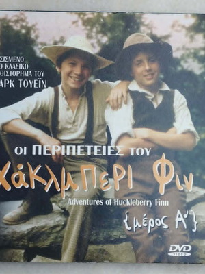 Adventures of Huckleberry Finn DVD, part A, historical