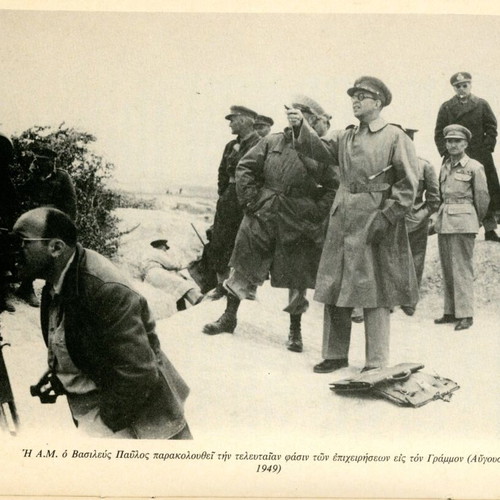 The Anniversary of the Victory of the Armed Forces used, Vitsi - Grammos Warriors Edition 1989