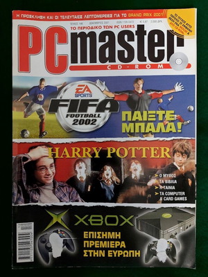 Περιοδικό PC master μεταχειρισμένο, Δεκέμβριος 2001, τεύχος 146