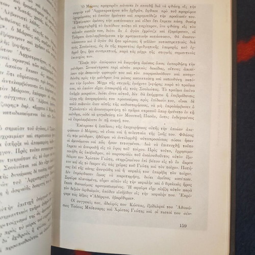 To Souli, the Souliotes and the Botsaris family by D.A. Oikonomou