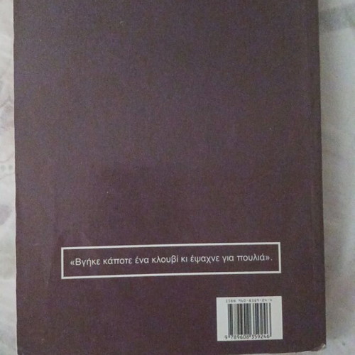 Franz Kafka The Trial book