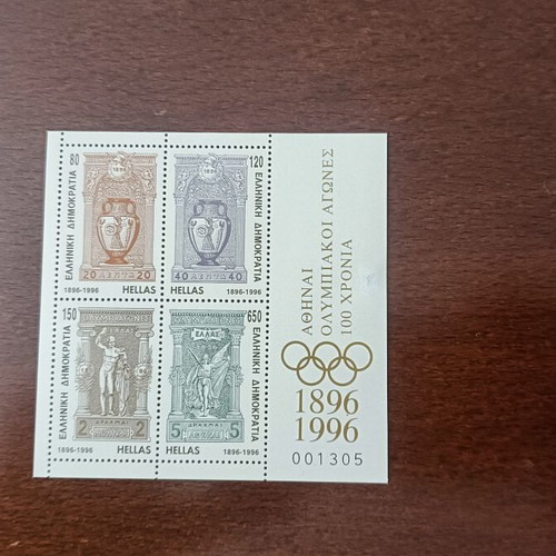 Greek stamps 1996 Olympic Games 100 years commemorative set