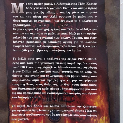 Preacher The Beginning used from Anubis