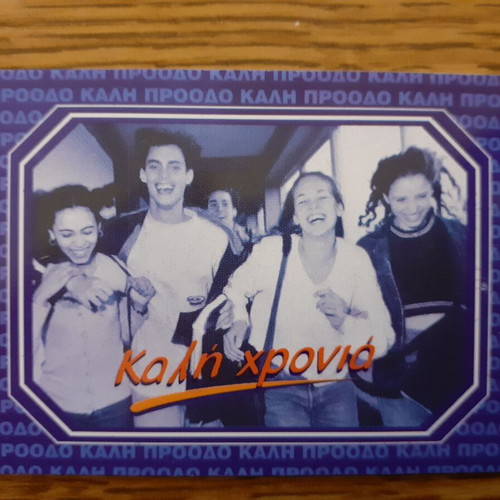Filotelecard Phone Card 1st International Exhibition 1999