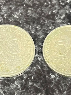 50 Drachma Coins 1980, 1982 used, small wear