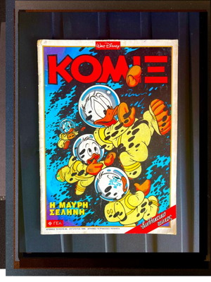 Komix #98 comic book