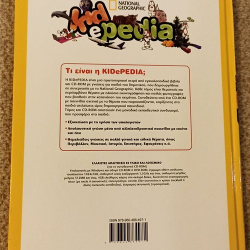 Kidepedia Volume 6 Water Animals National Geographic book like new