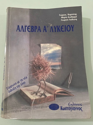 A Lykeiou Study Guides in Very Good Condition, Offer Pack
