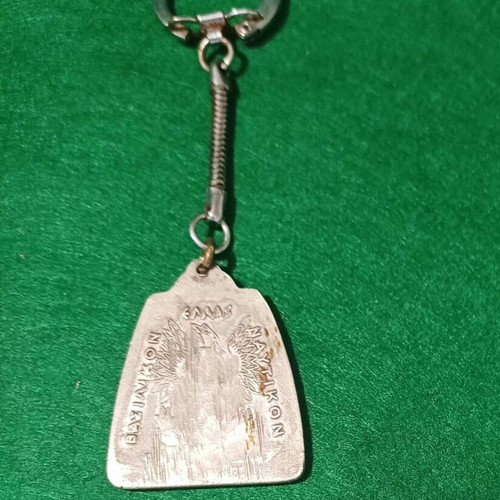 Keychain of the Hellenic Royal Navy used, Balaskas training center