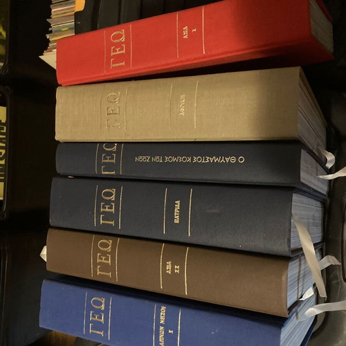 National Geographic bound volumes, Geo, Gaiorama, Historical