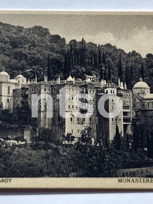 Mount Athos I. Moni Zografou black and white vintage collectible postcard like new