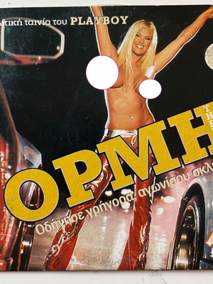 Playboy Thrust 2000 DVD, Akira Lane, Beverly Lynne