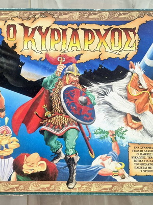 Ο Κυρίαρχος επιτραπέζιο μεταχειρισμένο, σπάνιο Mika δεκαετίας 90