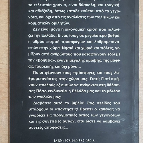 Autoi Fernoun Tous Prosfiges used, Nikos Cheiladakis